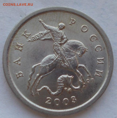 5 коп 2003 сп  шт. ?И - 5678