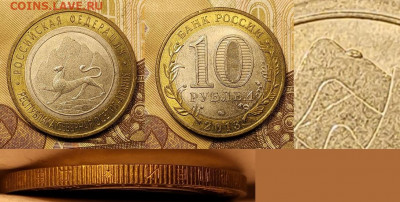 10 р 2013 Респ.С.Осетия-Алания Гурт 180 + Лавина 28.08.2021 - 005