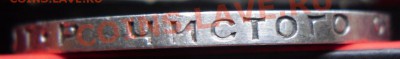 Полтинник 1924г. Т.Р - 3.JPG
