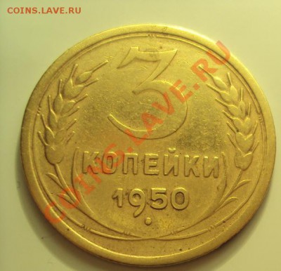10 копеек 1946г. в Коллекцию до 27.10.2011г. 22:00мск - DSC04202.JPG