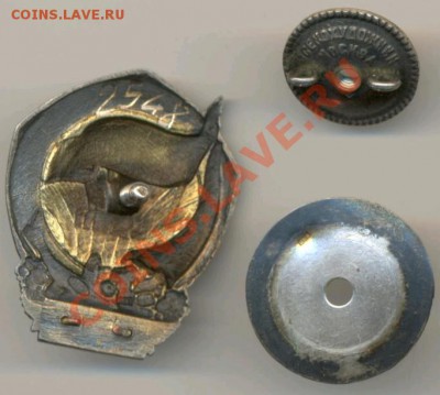 Отличник ПИЩЕВОЙ ИНДУСТРИИ СССР НКПП. - 2011-10-25_081314