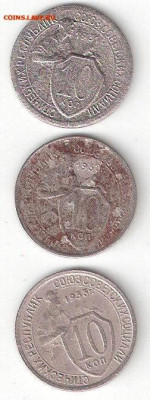 Погодовка СССР: 10 коп-1931,1932,1933 годы 0003 - 10к-1931,32,33 Р 0003