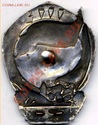 Отличник ПИЩЕВОЙ ИНДУСТРИИ СССР НКПП. - 2011-10-25_082256