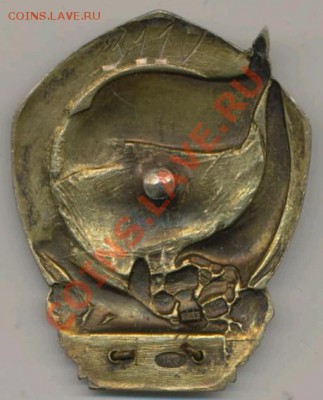 Отличник ПИЩЕВОЙ ИНДУСТРИИ СССР НКПП. - 2011-10-25_082445