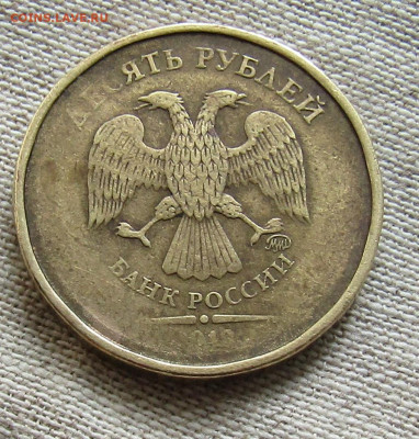 10 рублей непрочекан даты до 29.08.2021г. 22.00мск - IMG_2219.JPG
