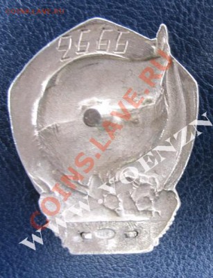 Отличник ПИЩЕВОЙ ИНДУСТРИИ СССР НКПП. - 2011-10-25_081607