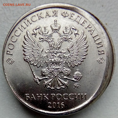 Смещение 2 рубля 2016 ММД - Аверс