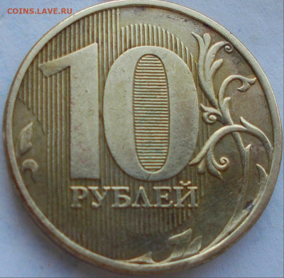 10 руб 2012 ммд? - 4321