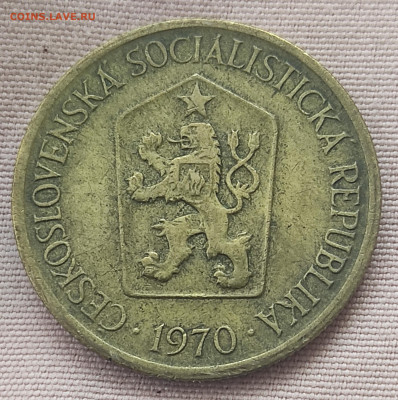 Чехословакия 1 крона 1970 - IMG_20210824_152953