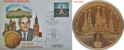 2р ММД 2012г монета жёлтого цвета - 1 рубль 1980 кремль с олимпийской символикой позолота — копия