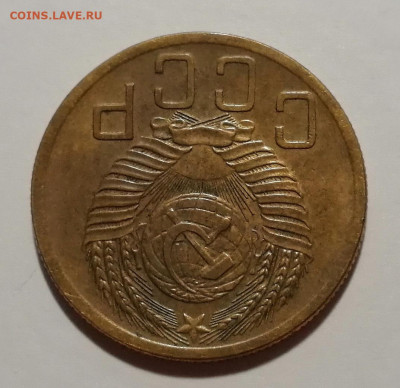 5 копеек 1953 года 5 узелков. Оценка - IMG_20210824_004659
