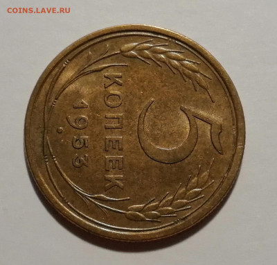 5 копеек 1953 года 5 узелков. Оценка - IMG_20210824_004635