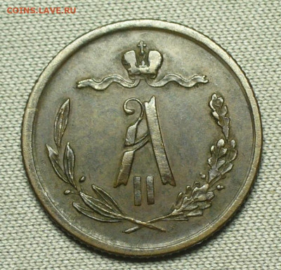2 копейки 1876 года СПБ До 26.08.21 в 22.00 МСК - P1600344.JPG