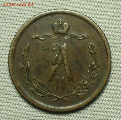 2 копейки 1876 года СПБ До 26.08.21 в 22.00 МСК - P1600343.JPG