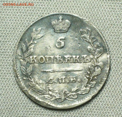 5 копеек 1815 года СПБ МФ До 26.08.21 в 22.00 МСК - P1600373.JPG