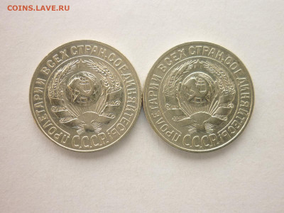 15 копеек 1927, 1929г., до 29.08.21г., 21.00 - P1140591.JPG