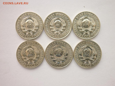 15 копеек 1925-2шт, 27-2шт, 28-2шт, до 29.08.21г., 21.00 - P1140605.JPG