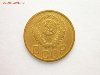 3 копейки 1951г., до 29.08.21г., 21.00 - P1140465.JPG