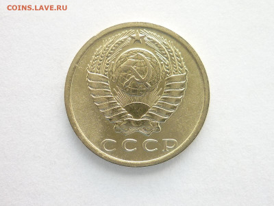 15 копеек 1975г., до 29.08.21г., 21.00 - P1140425.JPG
