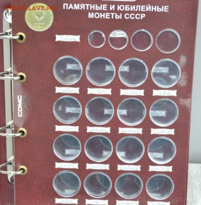 Альбом с блистерными листами " Памятные монеты СССР" - Альбом блист. Юбилейка СССР-2