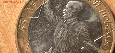 10 р Бим политрук  шт 1,2 ? - IMG_20210824_215804