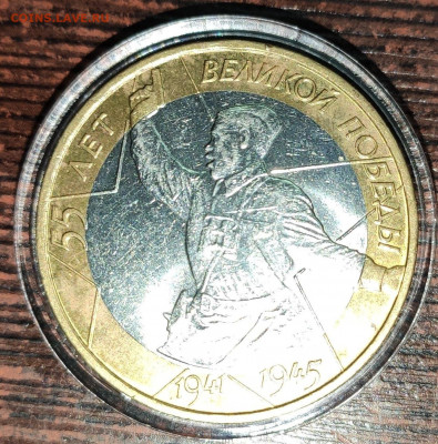 10 р Бим политрук  шт 1,2 ? - IMG_20210824_220602