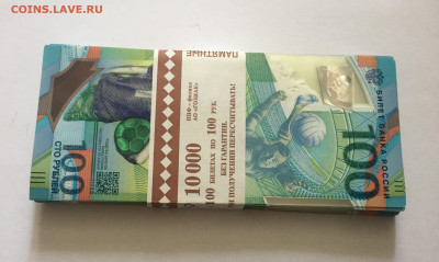 100 рублей Футбол - IMG_3121.JPG