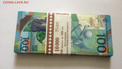 100 рублей Футбол - IMG_3120.JPG