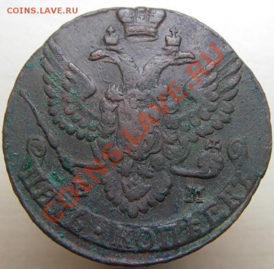 5 копеек 1788 ЕМ (кладовый) окончание 27.10.2011 в 22-00 мск - IMGP6811.JPG