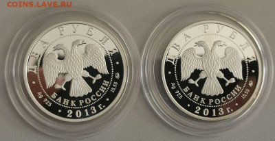 2р 2013г Кулакова и Сметанина- пруф серебро Ag925, до 31.08 - X Кулакова-Сметанина-2