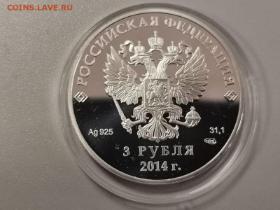 3р 2014г Сочи Лыжное двоеборье- пруф серебро Ag925, до 31.08 - X СОЧИ двоеборье-2