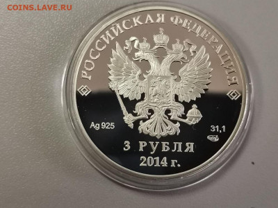 3р 2014г Сочи Сноуборд- пруф серебро Ag925, до 31.08 - X СОЧИ сноуборд-2