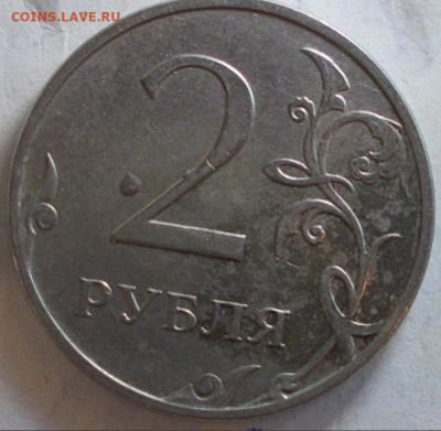 2 руб 2014 порча или брак? - 120