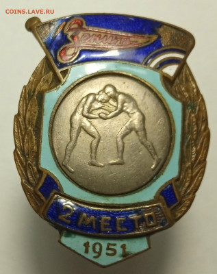 Значок Зенит 1951 года, тяжелый - 1629877001605