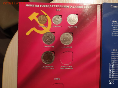 НЕПОЛНЫЙ НАБОР 1991 - 1993 гг.  до 30.08.21 22.00 - 2.JPG