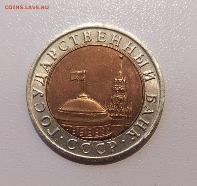 10 РУБЛЕЙ 1992 ЛМД до 30.08.21 22.00 - 2.JPG