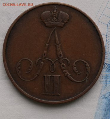 Копейка 1855 ВМ А2 До 28.08.21 в 22.00 МСК - 2021-08-25_13-35-39