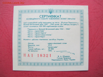 Набор Украина 1995 "50 лет Победы", буклет. - IMG_4236.JPG