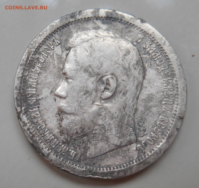 50коп 1896 г. +бонус до 29.08. 22.00 час - DSCN2078.JPG