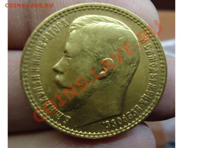 15 рублей 1897 А.Г Николай-II - 15 рублей