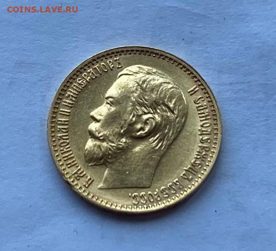 5 рублей 1899 год. - IMG_8250.JPG