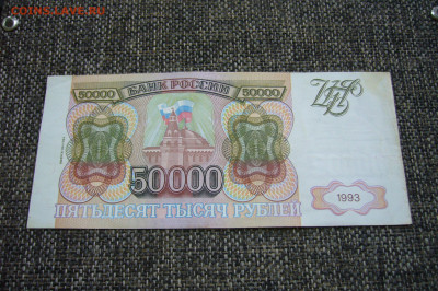  94 - торги с рубля -28-08-21 - 23-10 - P2360623.JPG