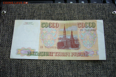  94 - торги с рубля -28-08-21 - 23-10 - P2360629.JPG