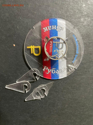 знак рубля в подставке - b969ddee-11c3-4a5b-af4b-19c8b84cbdc2