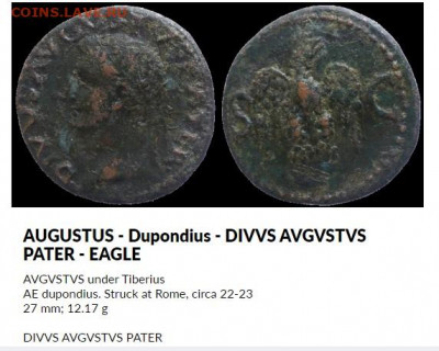 Ас. Древний Рим. - DUPONDIUS