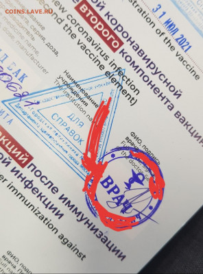 N-CoV(CoronaVirus) КоронаВирус.Последние новости - 20210825_172140