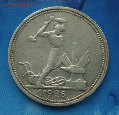 50 коппеек 1922(П.Л).1924(ПЛ).1925.1926.До 30.08.21 22:00МСК - DSC00293.JPG