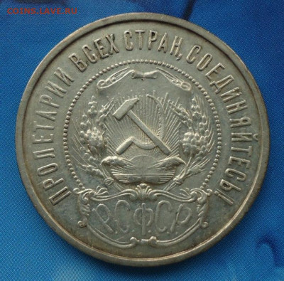 50 коппеек 1922(П.Л).1924(ПЛ).1925.1926.До 30.08.21 22:00МСК - DSC00299.JPG