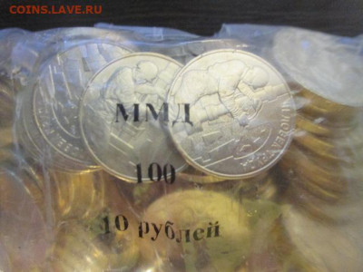 10 рублей 2021 Нефтяник 100 шт ФИКС - IMG_4310.JPG