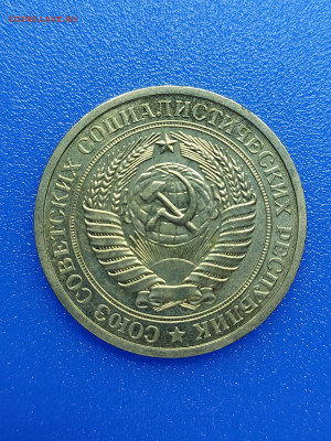 1 рубль 1967 г Годовик Отличное состояние - 20210219_084832